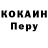 Кокаин 99% Wilczy