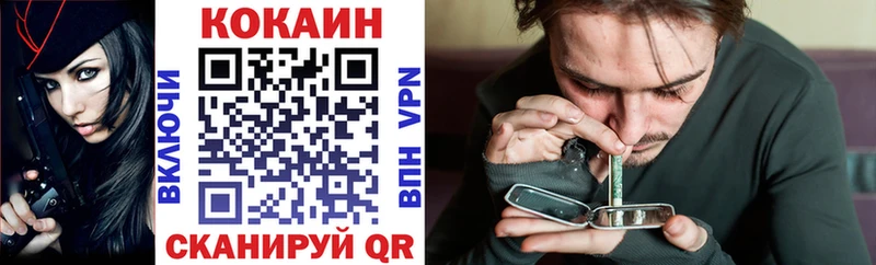 купить наркоту  Губаха  Кокаин VHQ 