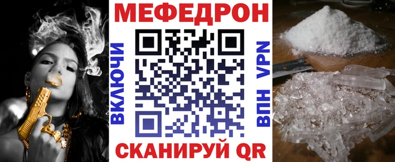 Меф мяу мяу кристаллы Губаха
